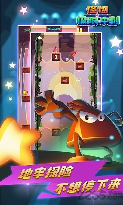 怪物极限冲刺游戏