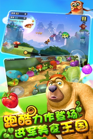 4399全民熊出没最新版