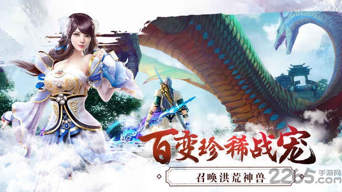 苍茫修真路官网版 苍茫修真路手游下载