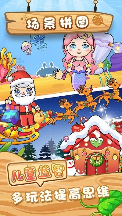 幼儿拼图游戏手机版