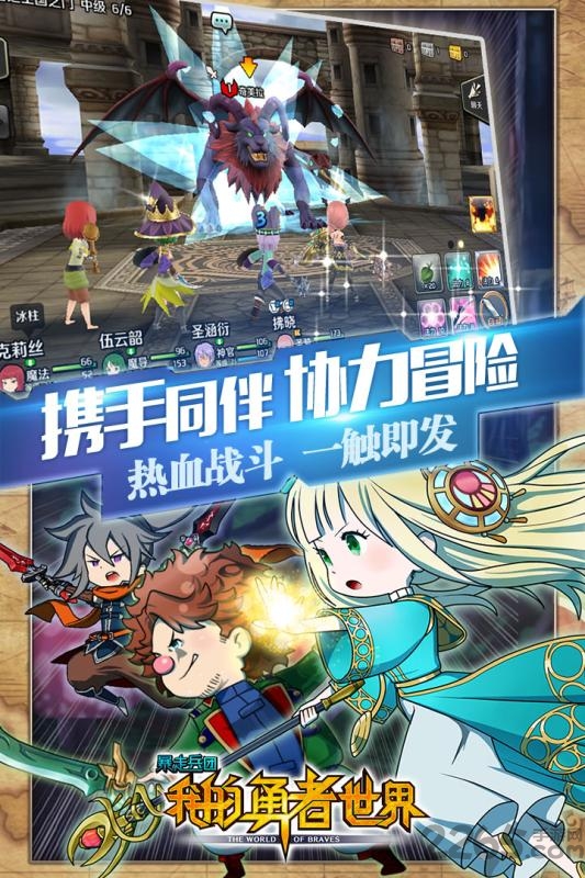 暴走兵团手游台服版