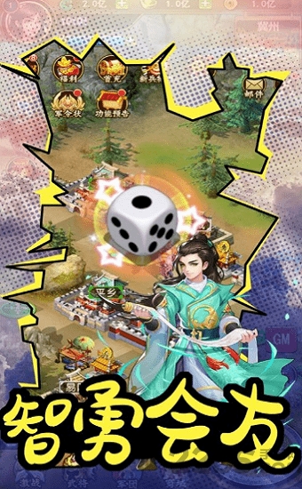 今晚娶貂蝉红包版