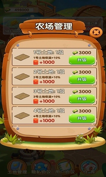 乡村小农院红包版