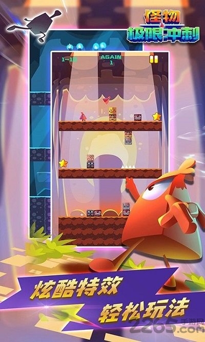 怪物极限冲刺游戏