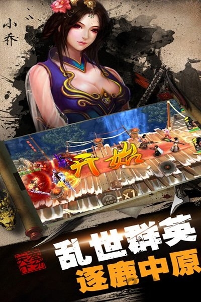 疾风大冒险手游腾讯版