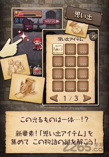 暗森林物语汉化版 暗森林物语中文版下载