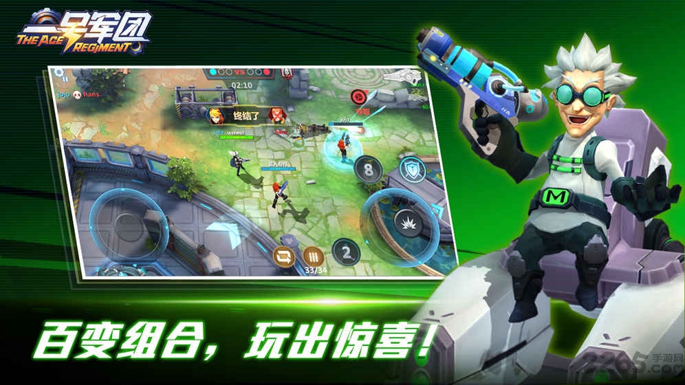 一号军团4399版 一号军团4399版下载