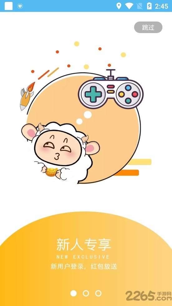 小绵羊游戏中心官方版 小绵羊app官方版下载