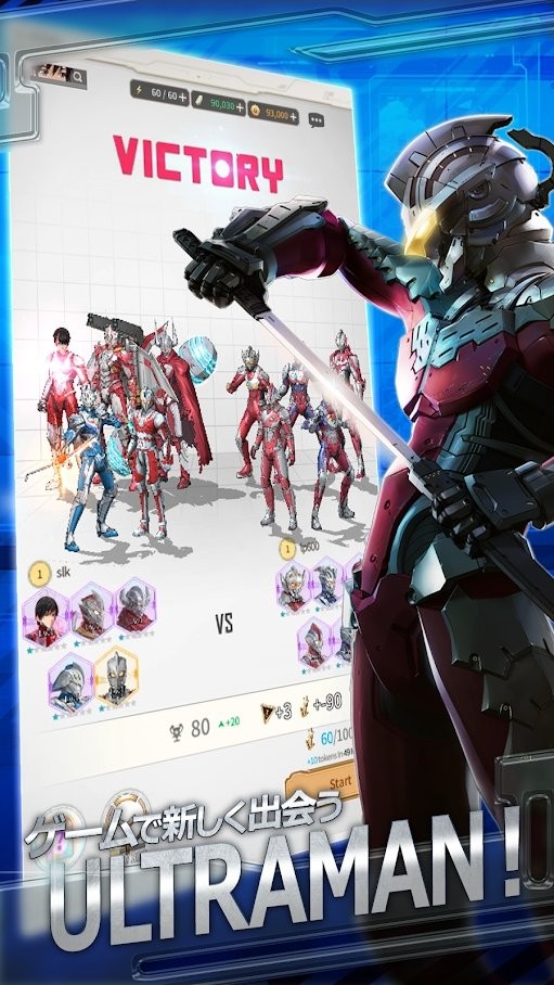 机动奥特曼be ultra手游