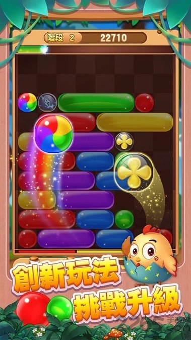 泡泡一族手游 泡泡一族游戏