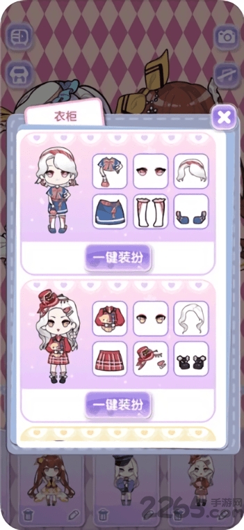 我的换装娃娃最新版