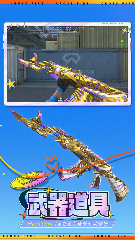 cf体验服最新版本