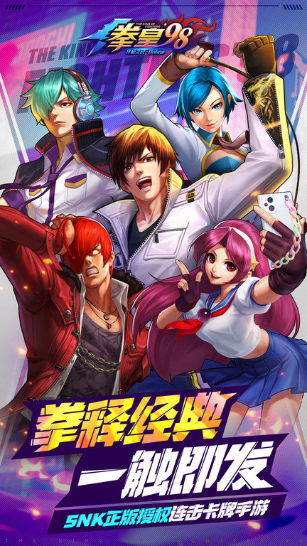 拳皇98对战版破解版