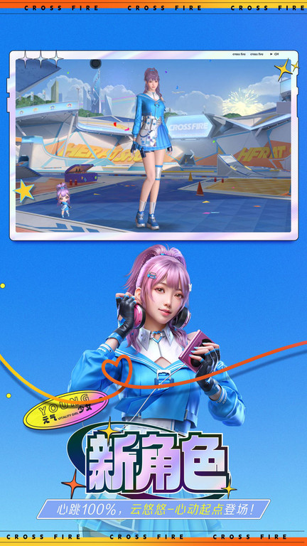 cf体验服最新版本