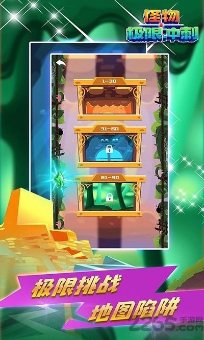 怪物极限冲刺游戏