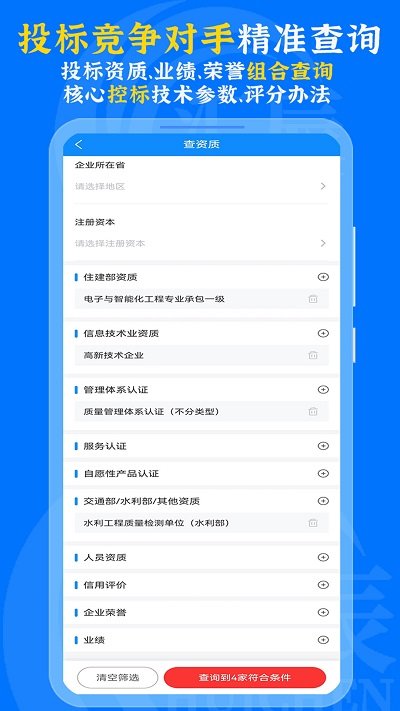 汇辰一家app下载