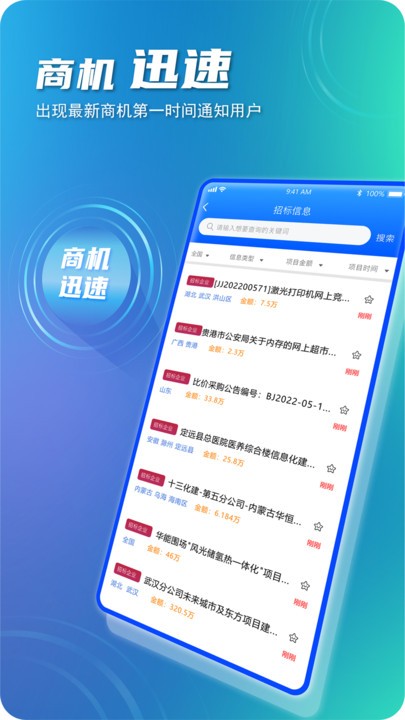 建企悦手机版 建企悦app下载