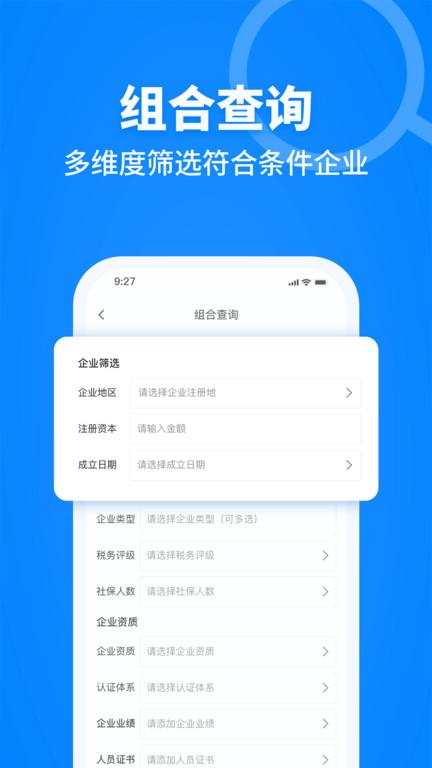 建设库app 建设库官方版