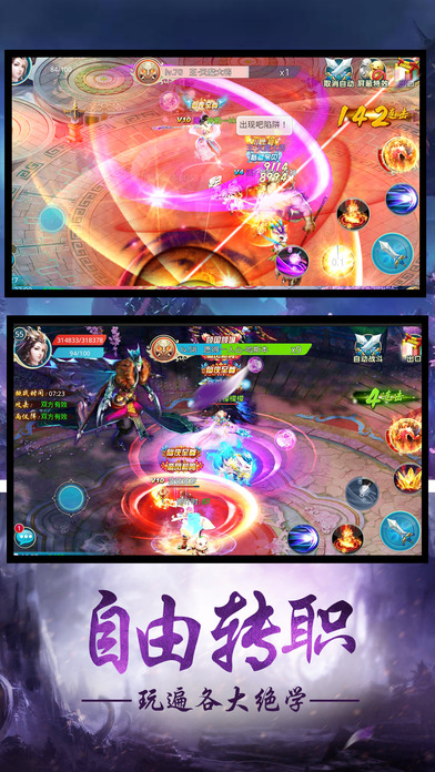 王者封神录九游版