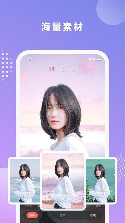 绿幕大师app