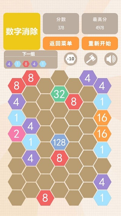 数字联盟爱消除最新版