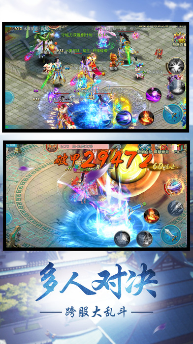 王者封神录九游版