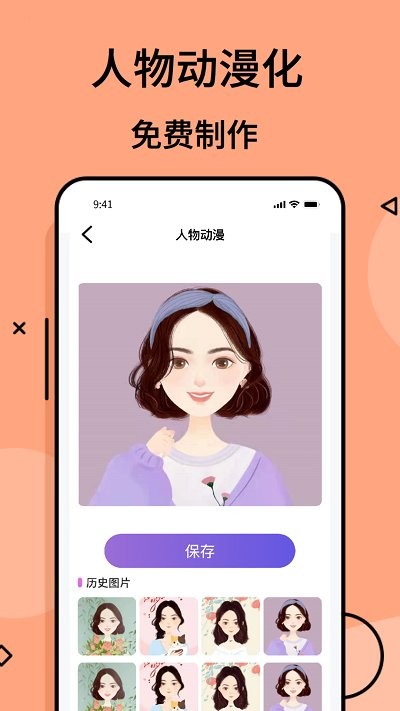 摸鱼盒app 摸鱼盒软件下载
