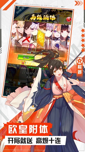 阴阳三国志手游