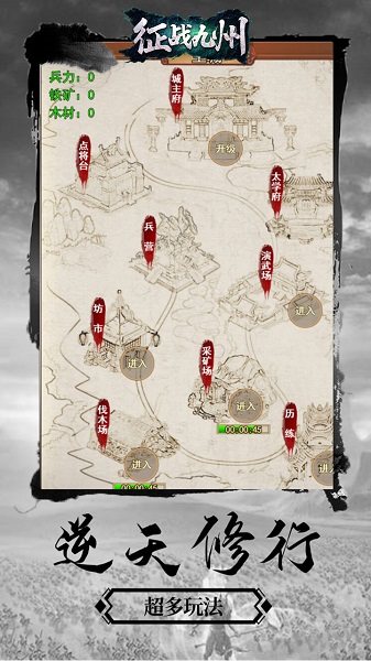 征战九州无限送真充版 征战九州无限连抽版下载