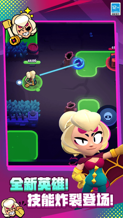 荒野乱斗普通版