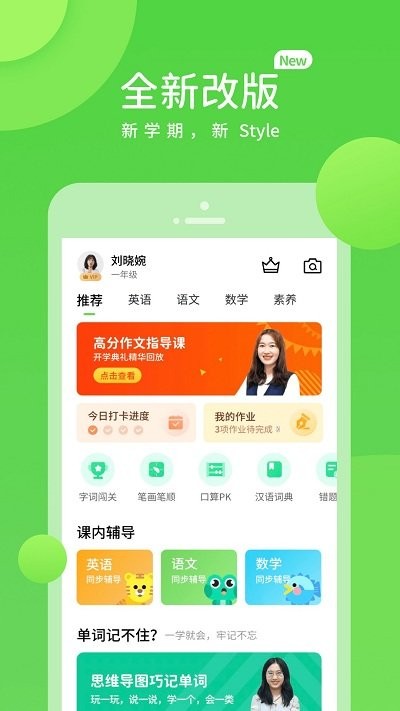陕旅版学习app