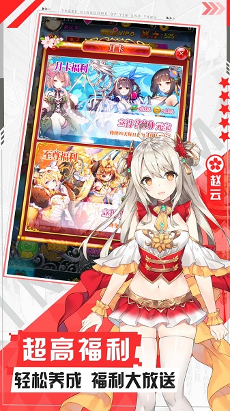 阴阳三国志手游