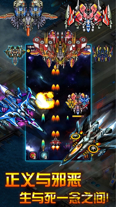 雷霆战机红包版