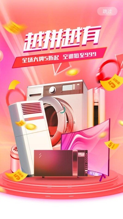 悦拼悦有官方版