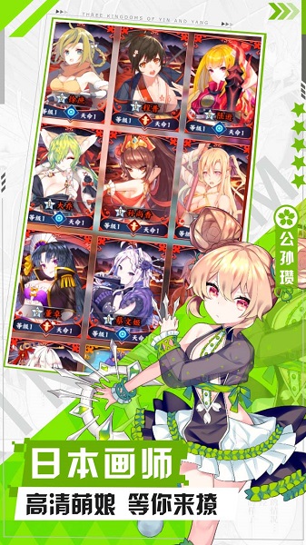 阴阳三国志手游