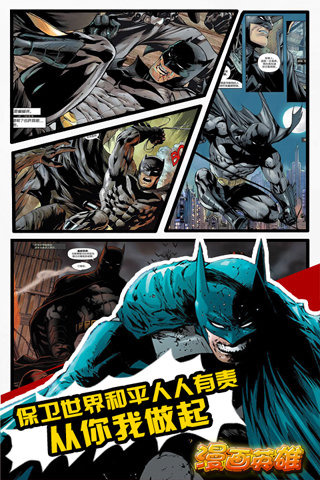 360漫画英雄手游