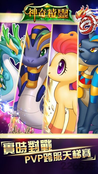 神奇精灵手机版
