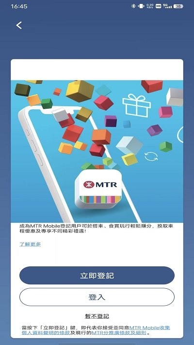 mtrmobile使用方法 mtrmobile使用说明