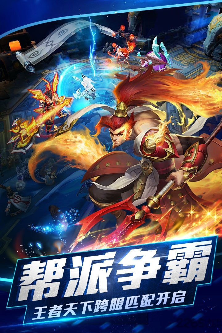 乱斗西游2qq旧版本