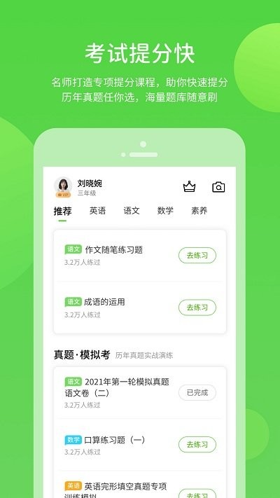 陕旅版学习app