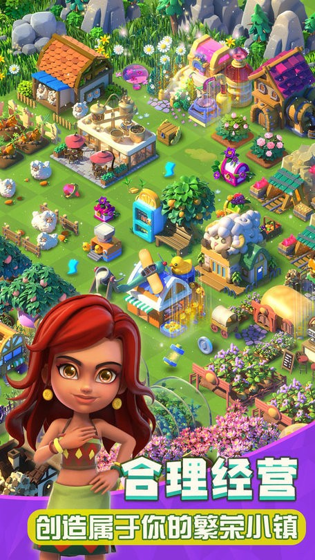 繁盛农场官方版 繁盛农场游戏下载