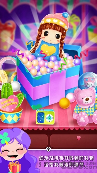 艾玛的生日派对中文版