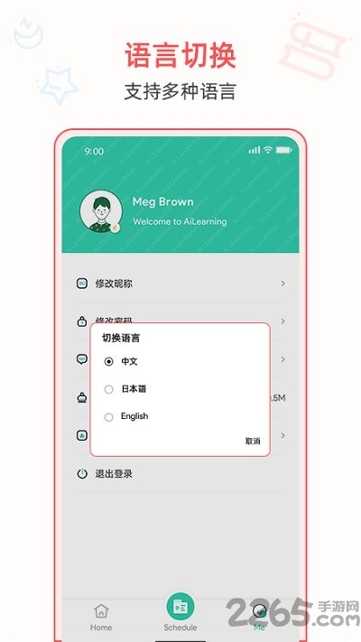 aichinese(爱中文)app