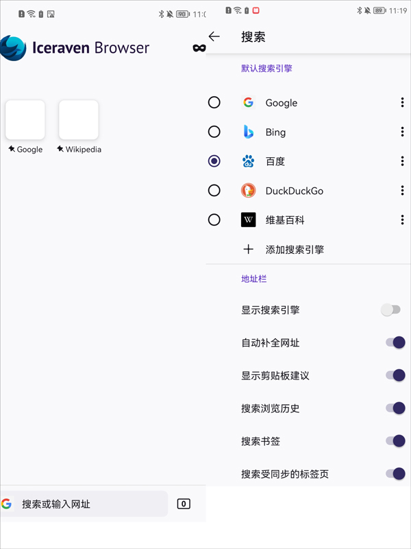 Iceraven浏览器使用教程 Iceraven浏览器app使用教程