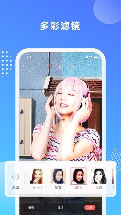 绿幕大师app 绿幕大师软件下载