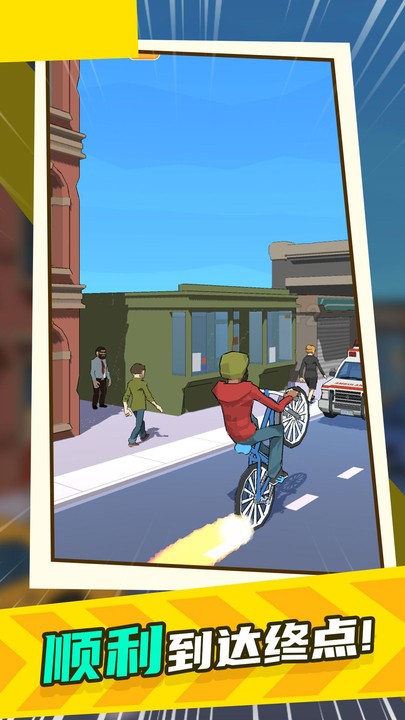 小轮车杂耍手机版