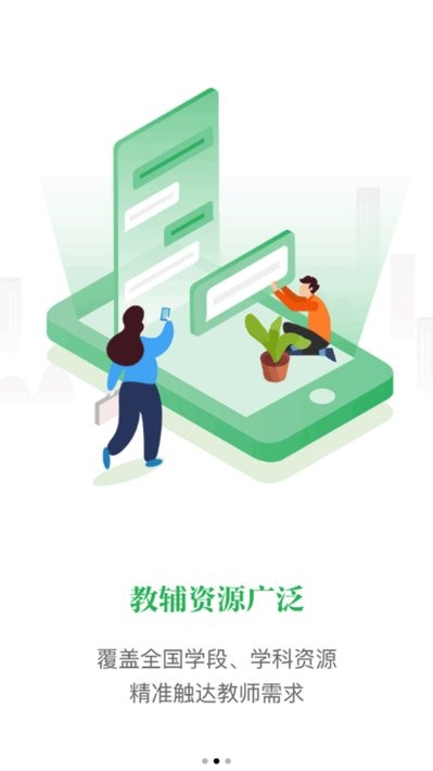 纬才教育app
