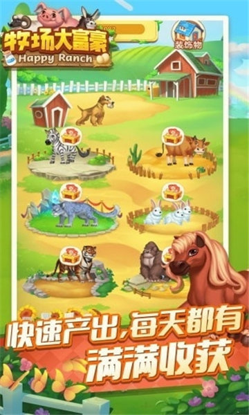 牧场大富豪游戏红包版