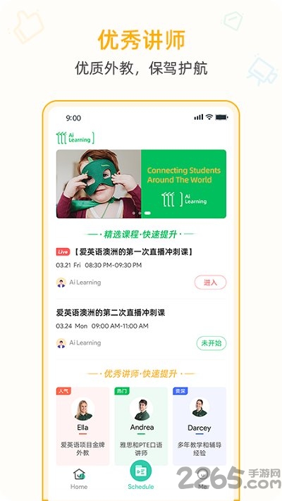 aichinese(爱中文)app