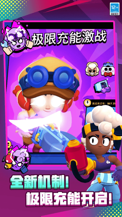 荒野乱斗普通版